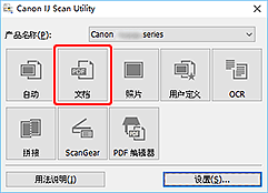 插图:IJ Scan Utility